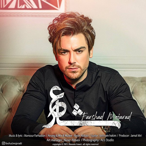 دانلود آهنگ شاعر